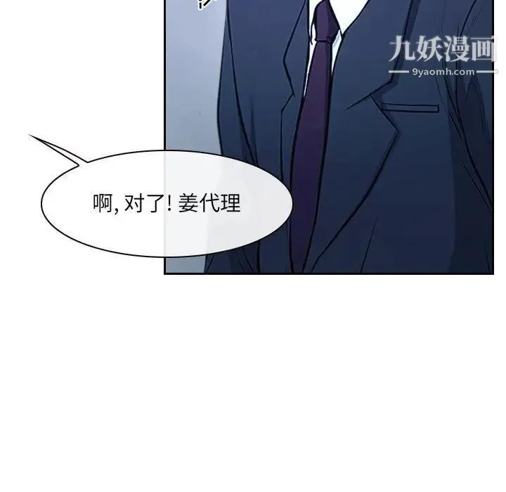 说你爱我 - 第28话 - page 26