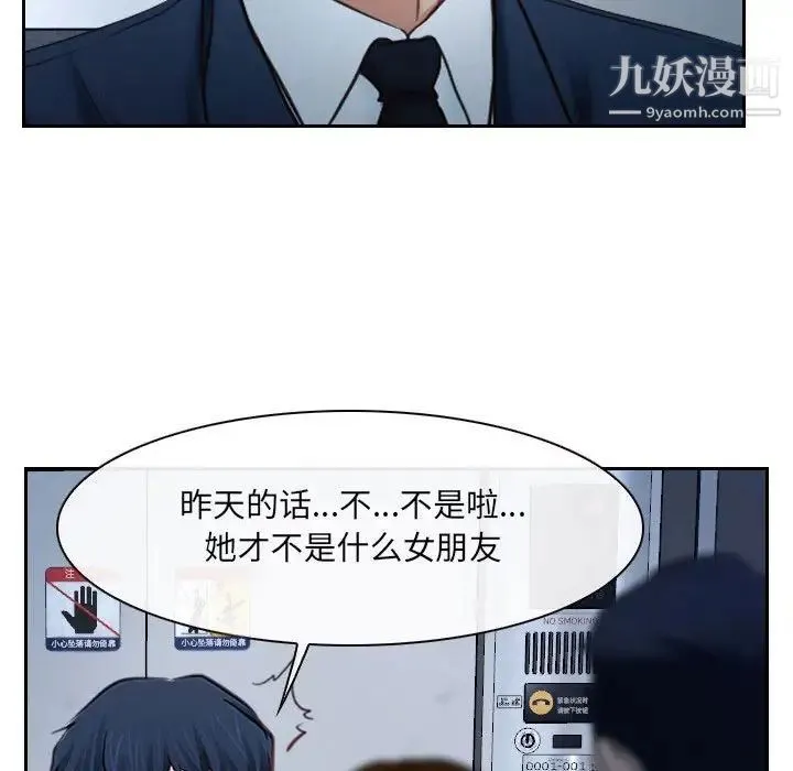 说你爱我 - 第28话 - page 28