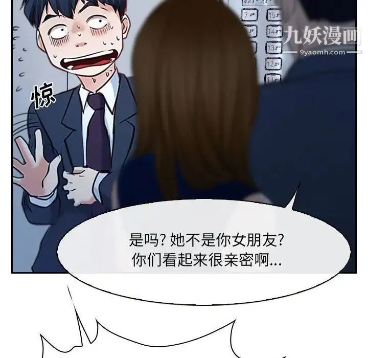 说你爱我 - 第28话 - page 29