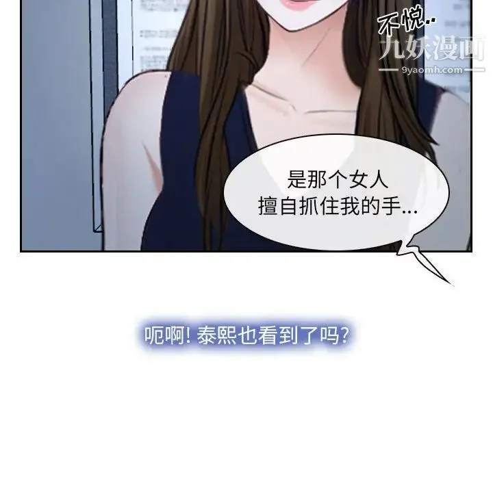 说你爱我 - 第28话 - page 31