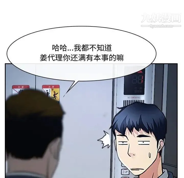 说你爱我 - 第28话 - page 32
