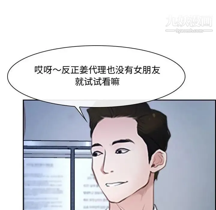 说你爱我 - 第28话 - page 34