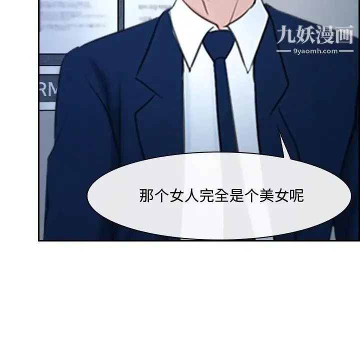 说你爱我 - 第28话 - page 35