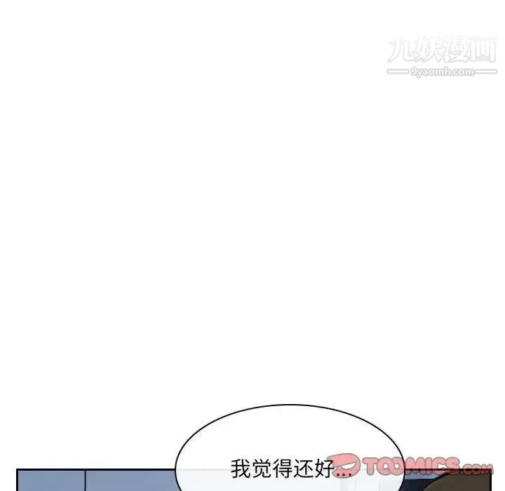 说你爱我 - 第28话 - page 36