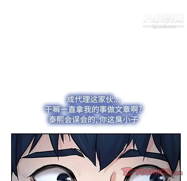 说你爱我 - 第28话 - page 39