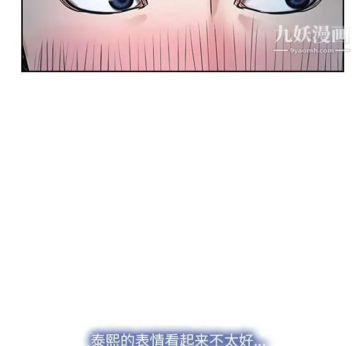 说你爱我 - 第28话 - page 40