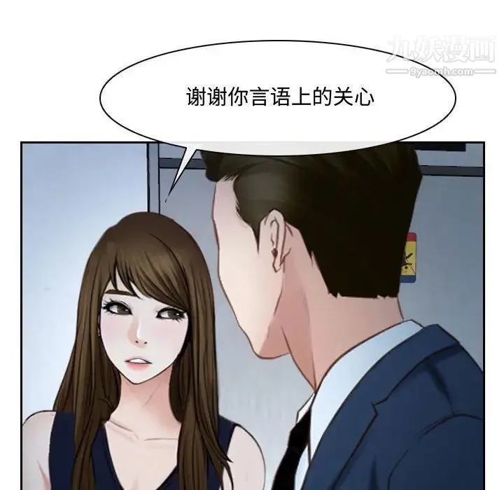 说你爱我 - 第28话 - page 49