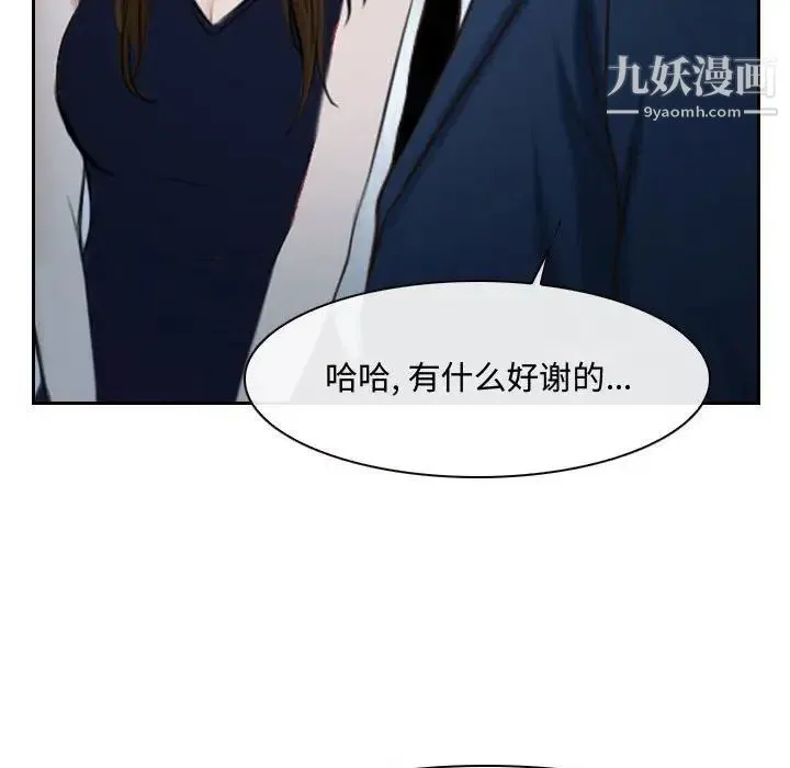 说你爱我 - 第28话 - page 50