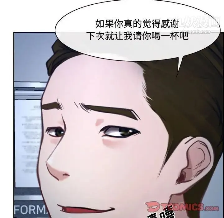 说你爱我 - 第28话 - page 51