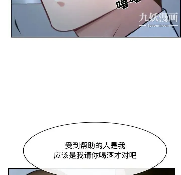 说你爱我 - 第28话 - page 52