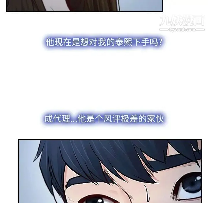 说你爱我 - 第28话 - page 55