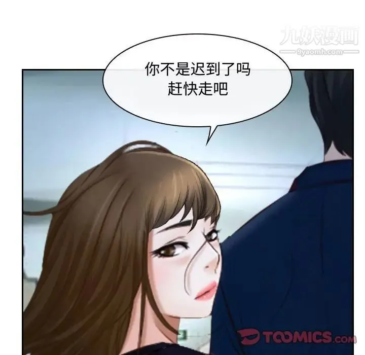 说你爱我 - 第28话 - page 60