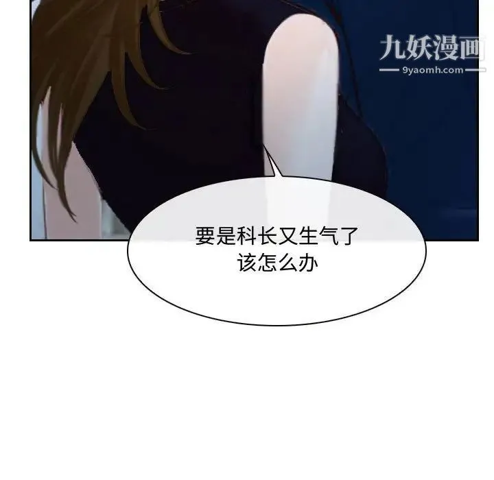 说你爱我 - 第28话 - page 61