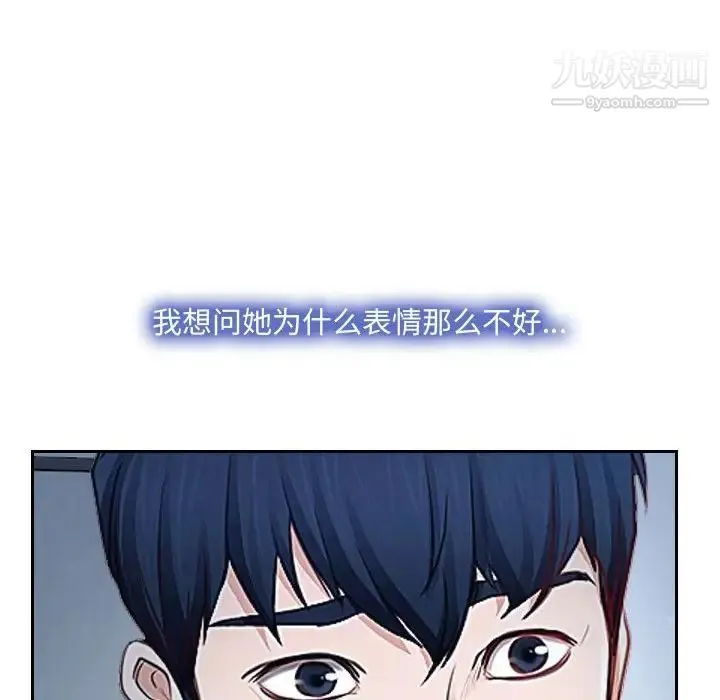 说你爱我 - 第28话 - page 62