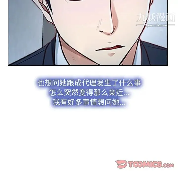 说你爱我 - 第28话 - page 63