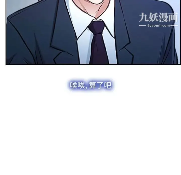 说你爱我 - 第28话 - page 65