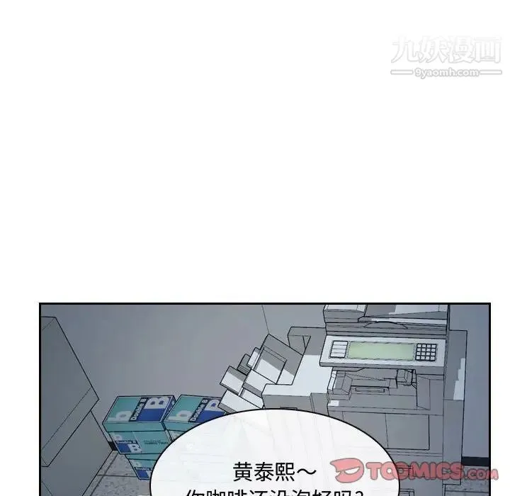 说你爱我 - 第28话 - page 66