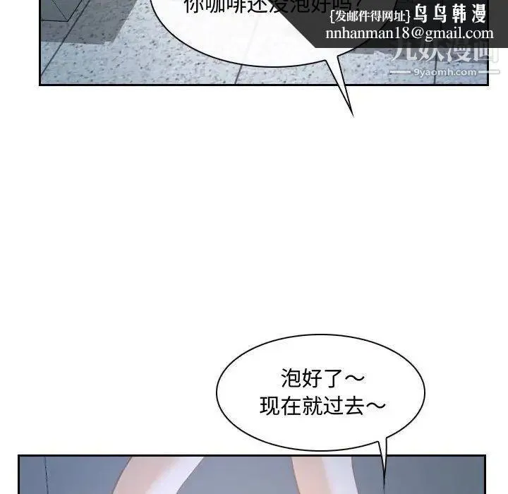 说你爱我 - 第28话 - page 67