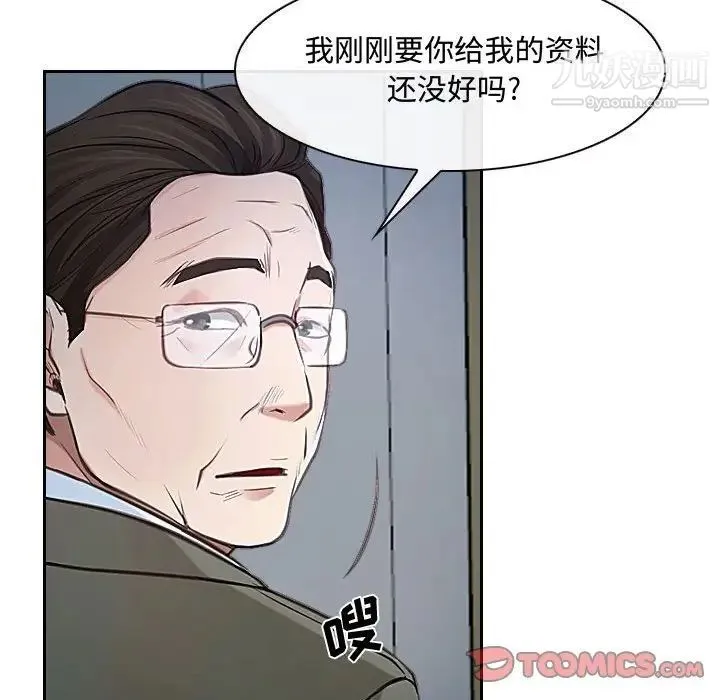 说你爱我 - 第28话 - page 69