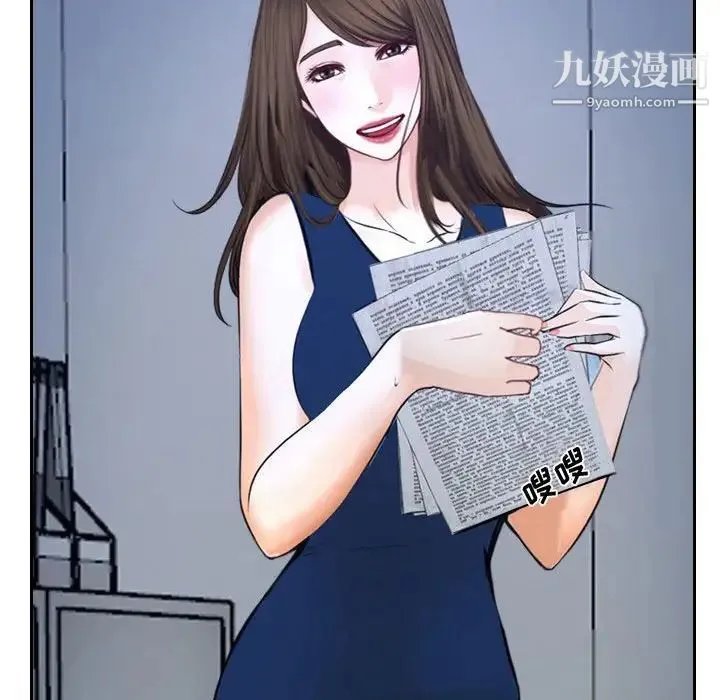 说你爱我 - 第28话 - page 71