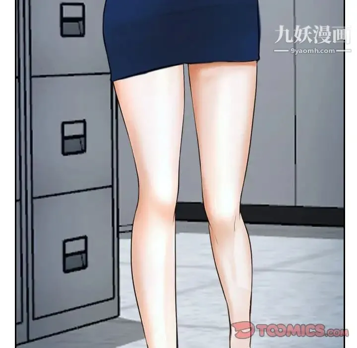 说你爱我 - 第28话 - page 72