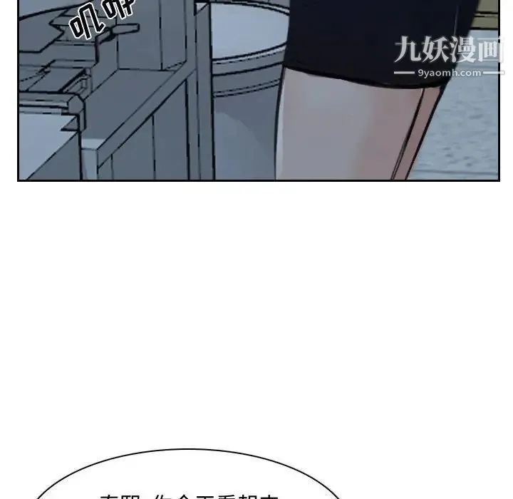 说你爱我 - 第28话 - page 80