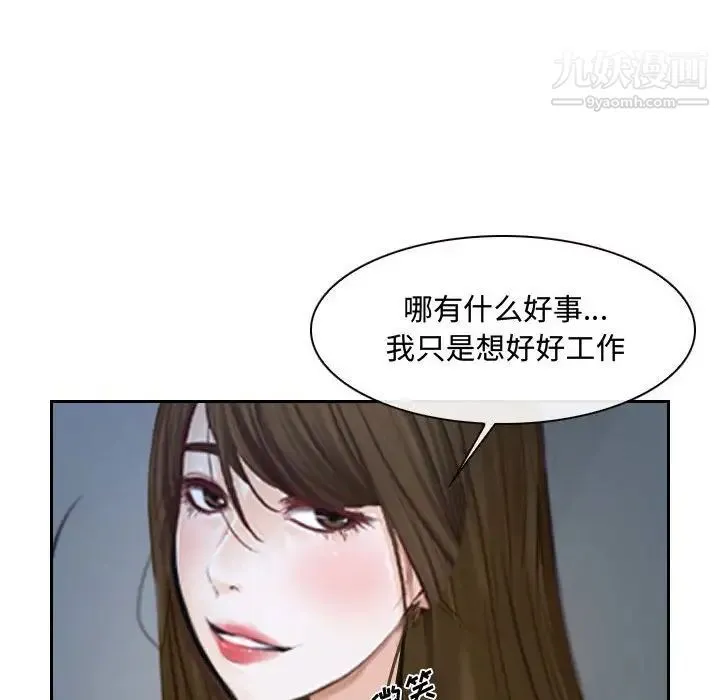 说你爱我 - 第28话 - page 83
