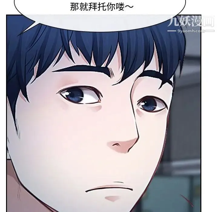 说你爱我 - 第28话 - page 85