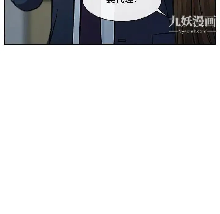 说你爱我 - 第28话 - page 95