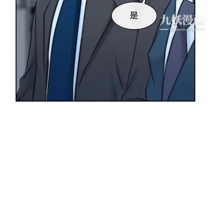 说你爱我 - 第28话 - page 100