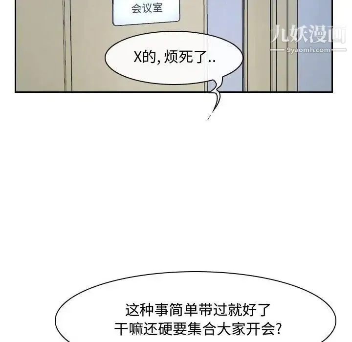 说你爱我 - 第28话 - page 107