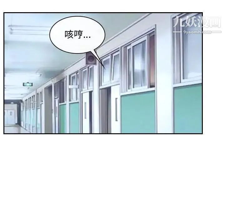 说你爱我 - 第28话 - page 113