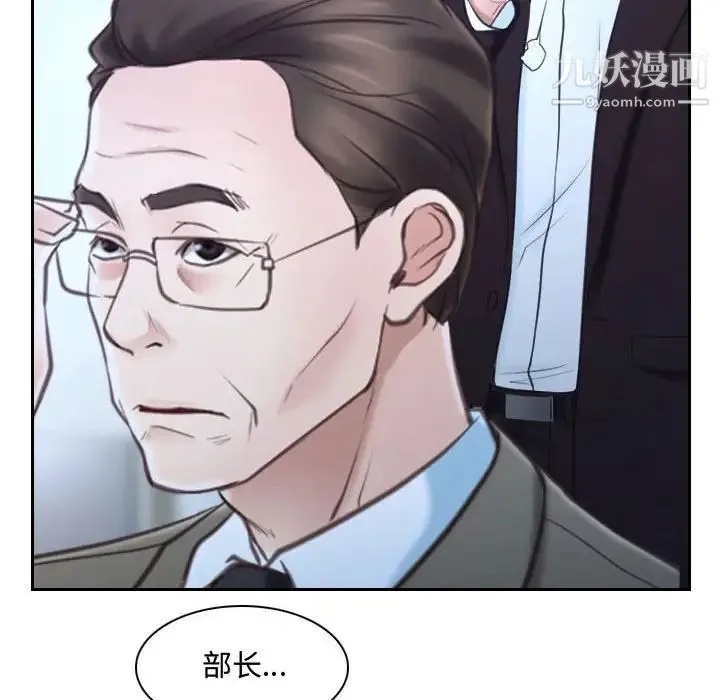 说你爱我 - 第28话 - page 115