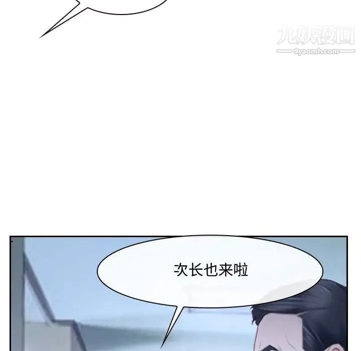 说你爱我 - 第28话 - page 116