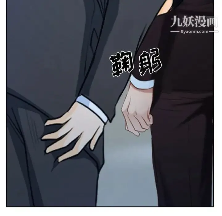 说你爱我 - 第28话 - page 118