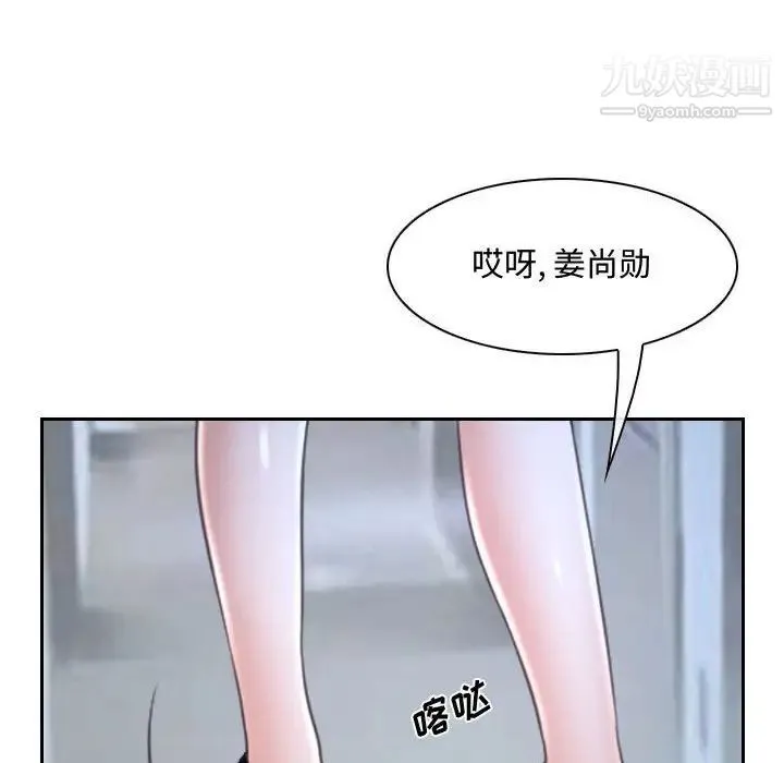 说你爱我 - 第28话 - page 125