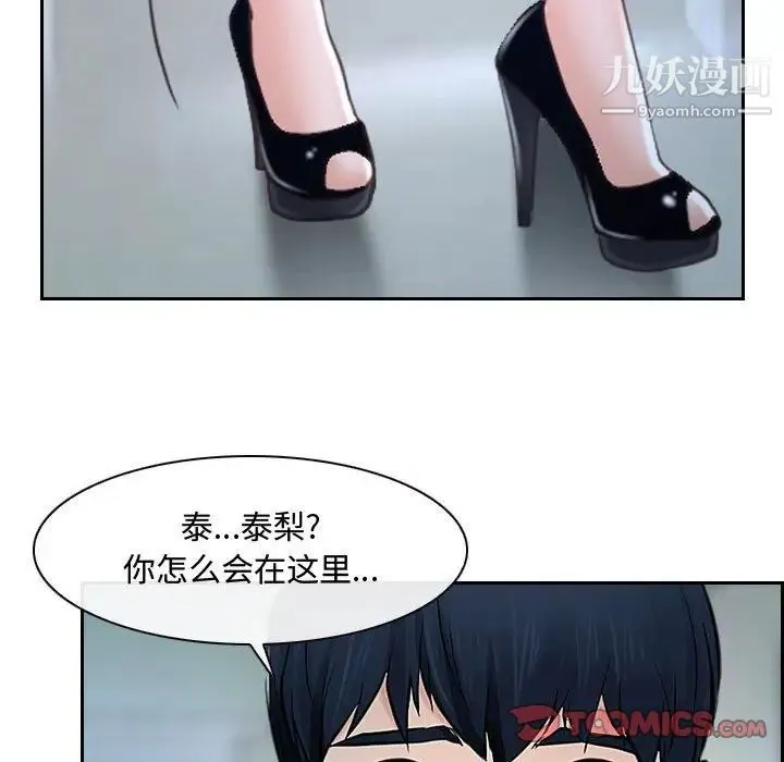 说你爱我 - 第28话 - page 126