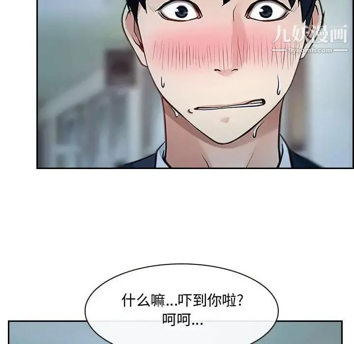 说你爱我 - 第28话 - page 127