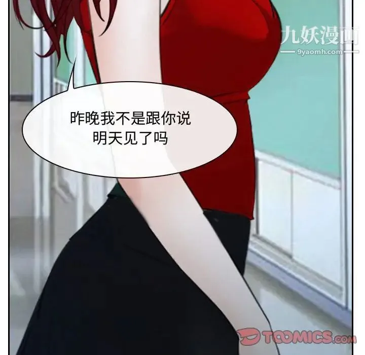 说你爱我 - 第28话 - page 129