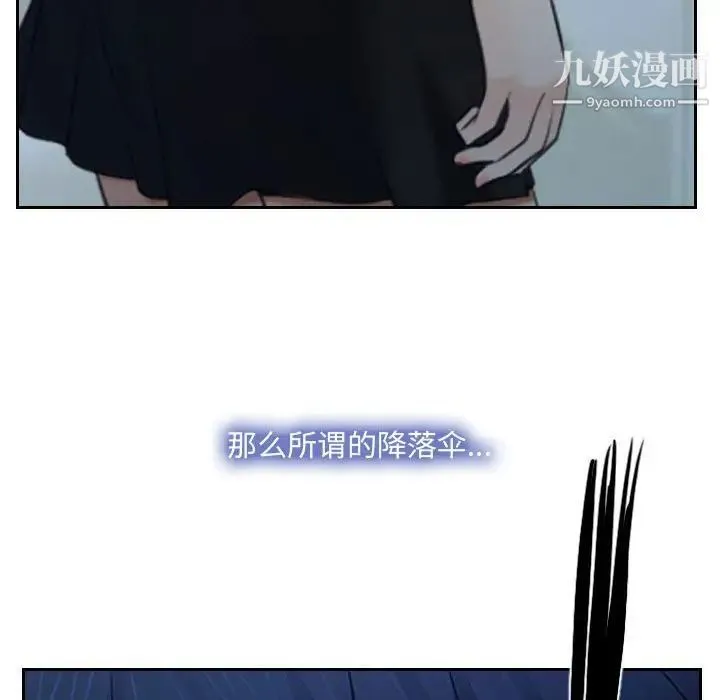 说你爱我 - 第28话 - page 130
