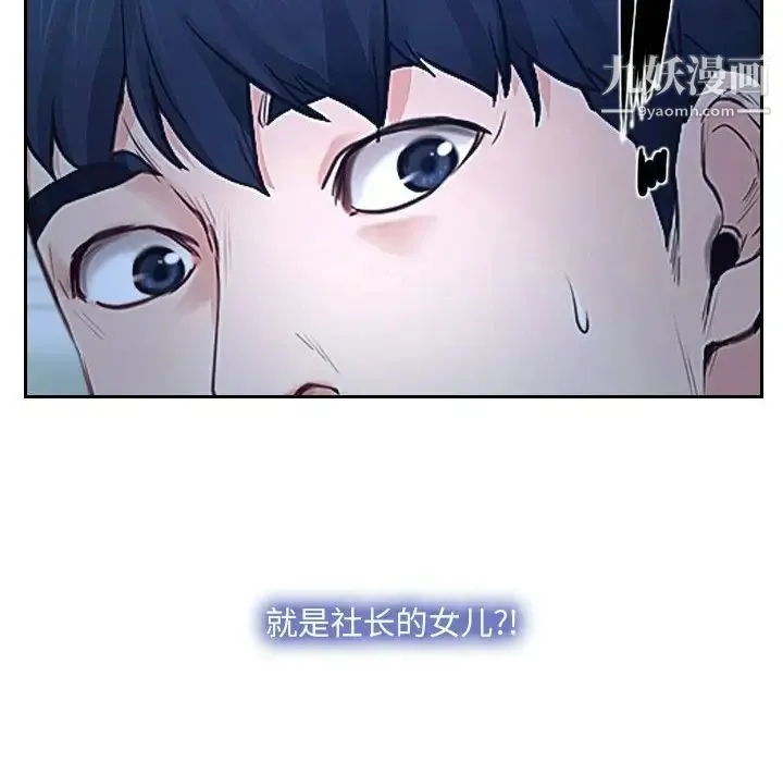 说你爱我 - 第28话 - page 131