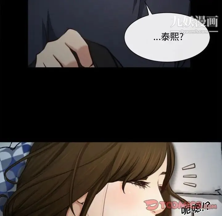 说你爱我 - 第6话 - page 22