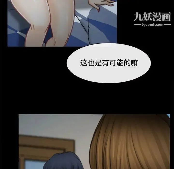 说你爱我 - 第6话 - page 25