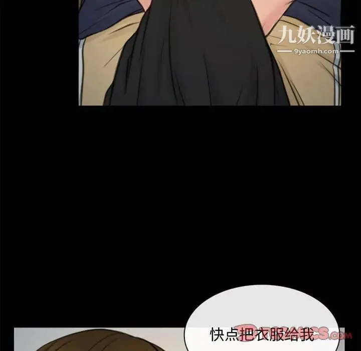 说你爱我 - 第6话 - page 30