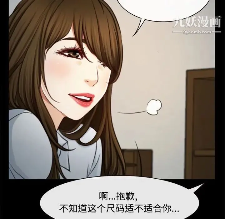 说你爱我 - 第6话 - page 31