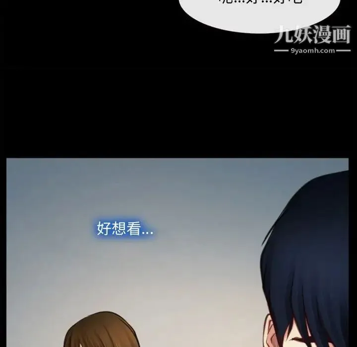 说你爱我 - 第6话 - page 35