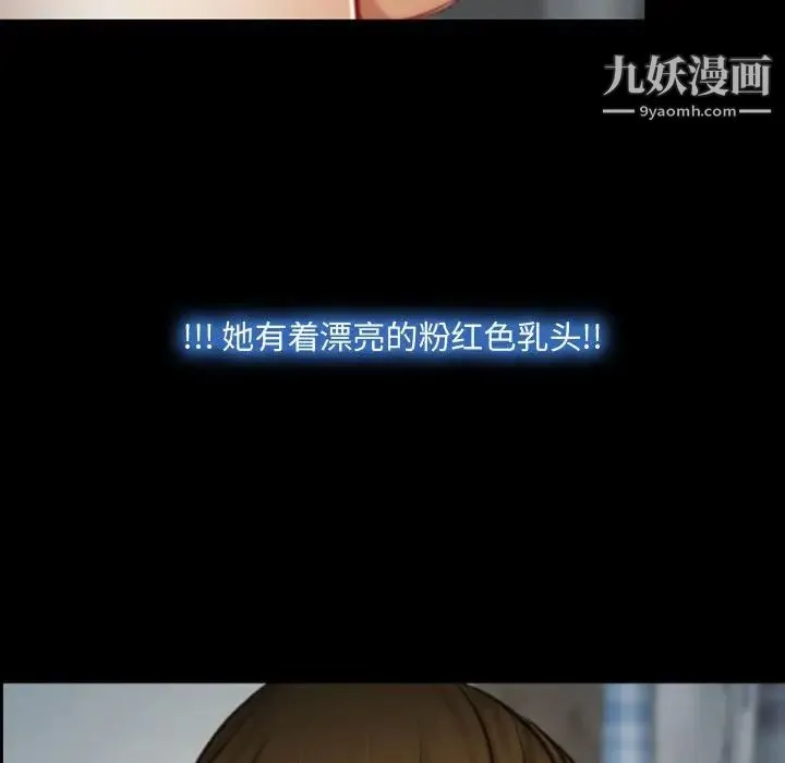 说你爱我 - 第6话 - page 43