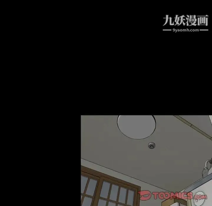 说你爱我 - 第6话 - page 46