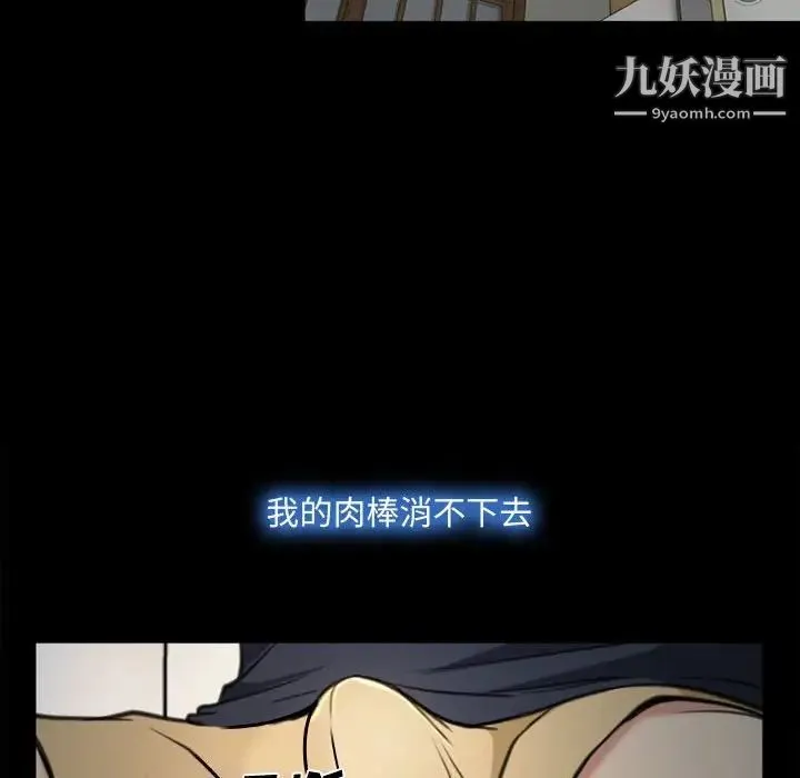 说你爱我 - 第6话 - page 47