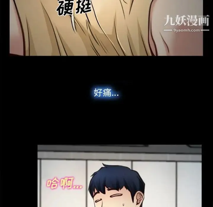 说你爱我 - 第6话 - page 48